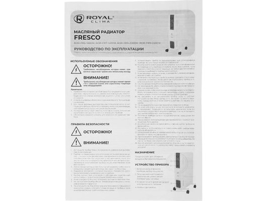 Обогреватель ROYAL CLIMA ROR-FR9-2000M